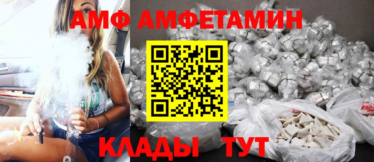 АМФ 98% Алатырь