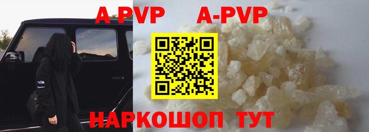 APVP СК КРИС  Вход с VPN  Алатырь  A-PVP кристаллы 