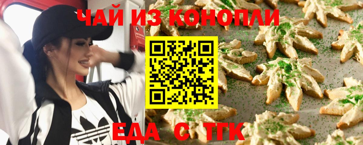 Алатырь  Cannafood конопля  Вход с VPN 