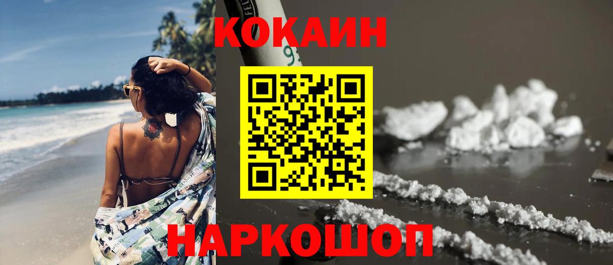 Cocaine Эквадор Алатырь