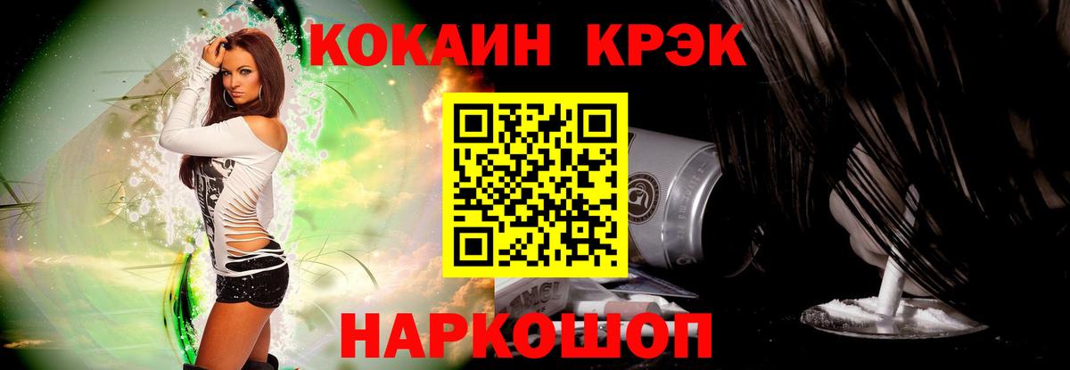 Кокаин  Вход с VPN  Алатырь  Cocaine 97%  КОКАИН 99% 