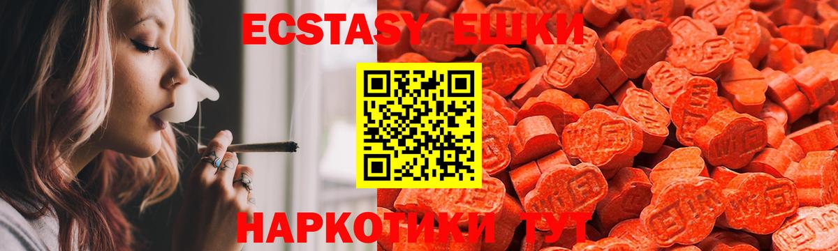 Ecstasy MDMA Алатырь