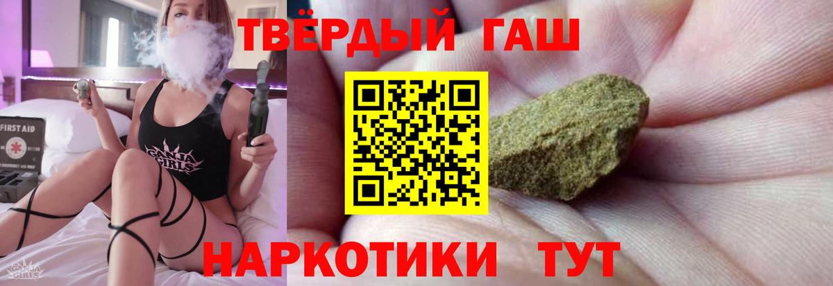 Гашиш Cannabis  Вход с VPN  ГАШИШ  Алатырь 