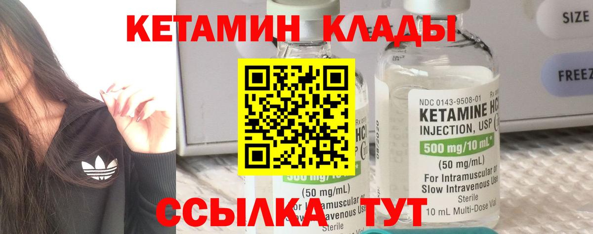 Кетамин VHQ Алатырь