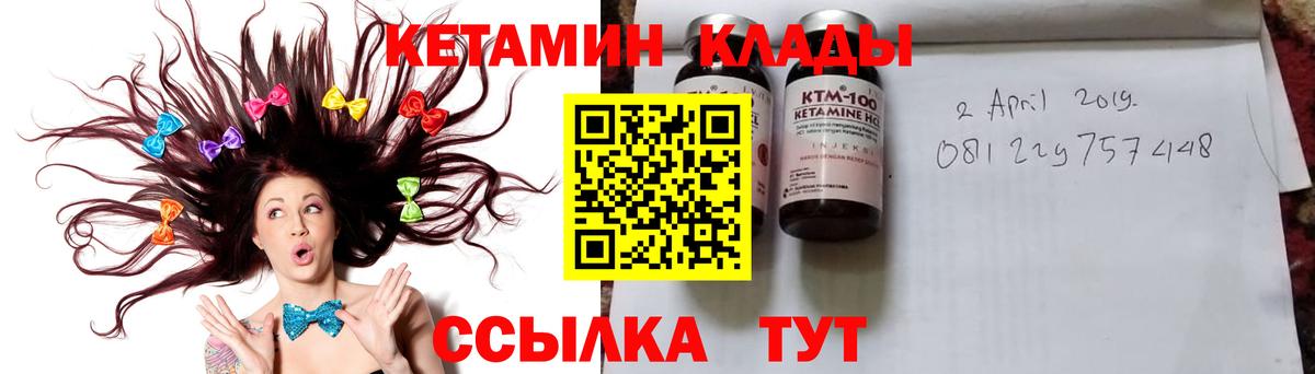КЕТАМИН VHQ  Кетамин ketamine  Вход с VPN  Алатырь 