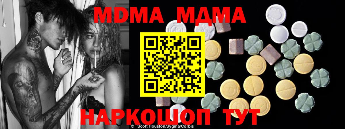 МДМА crystal  Вход с VPN  МДМА молли  Алатырь 