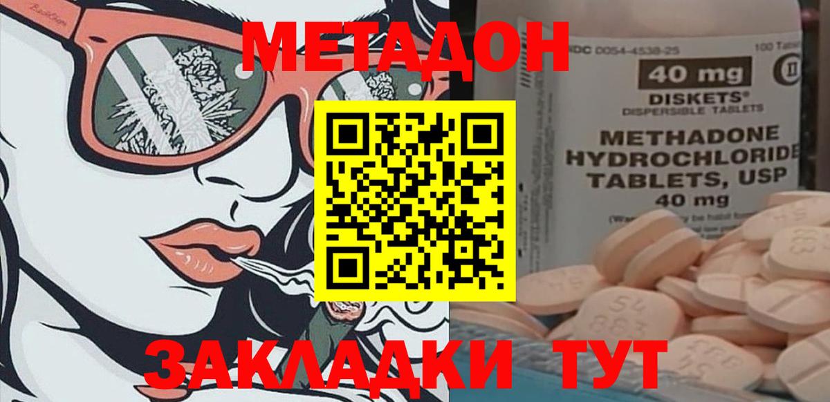 МЕТАДОН мёд Алатырь