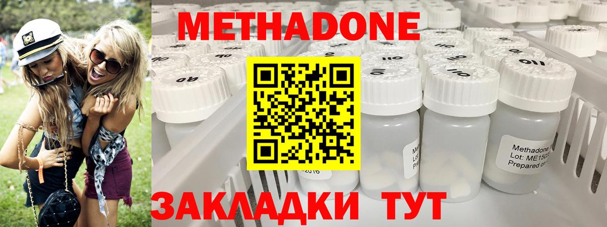 Алатырь  Метадон VHQ  Вход с VPN 