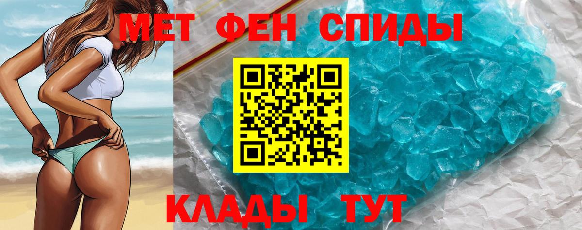 Метамфетамин витя Алатырь
