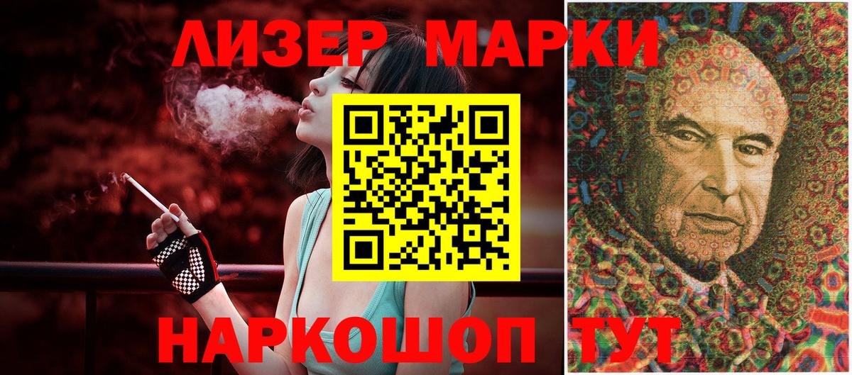 Наркотические марки 1,8мг Алатырь