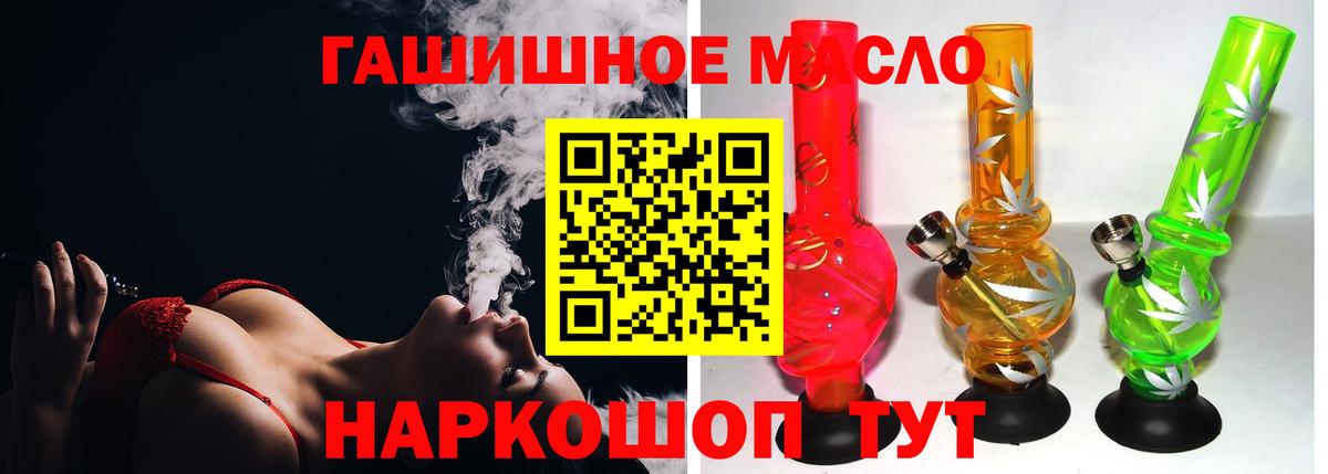 ТГК Wax  Вход с VPN  Алатырь  Дистиллят ТГК вейп 