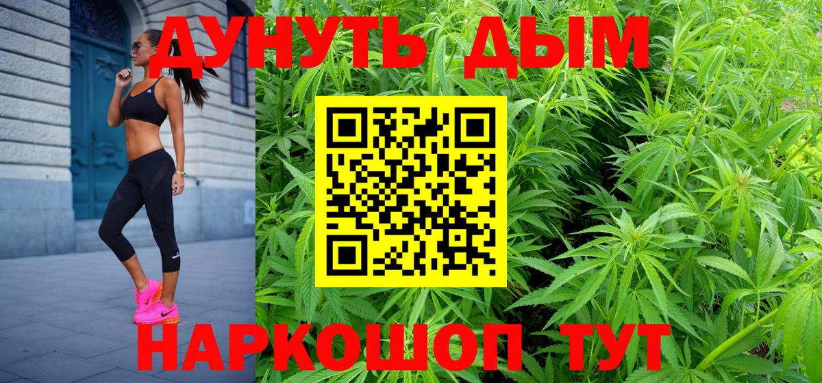 Марихуана THC 21% Алатырь